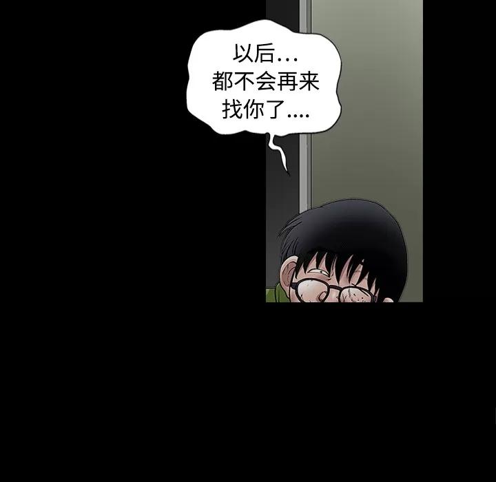 同居 同居【完结】 | 第16话 第24页