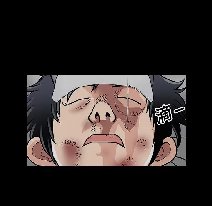 同居 同居【完结】 | 第16话 第32页