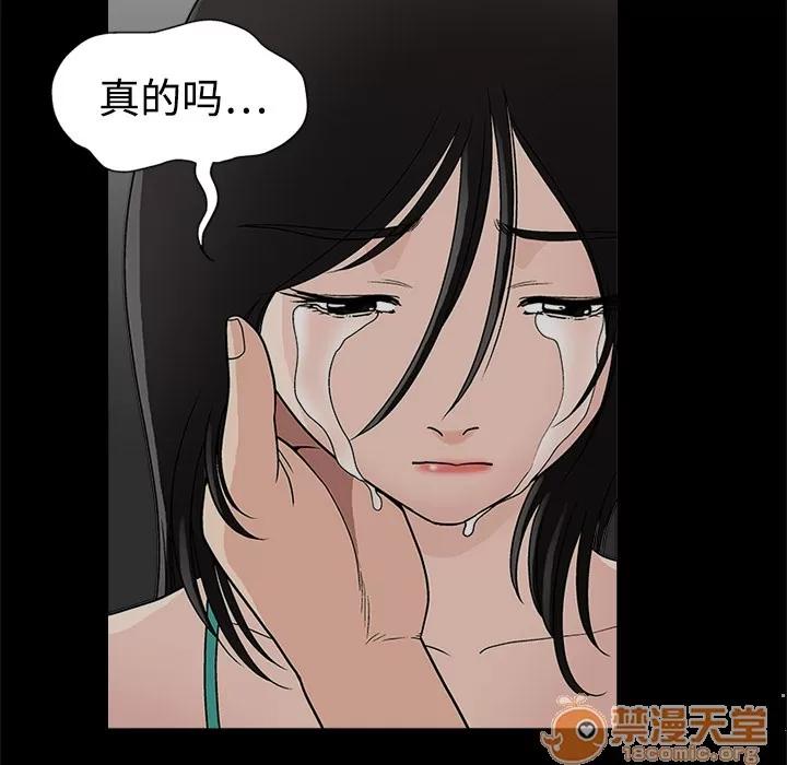同居 同居【完结】 | 第16话 第40页
