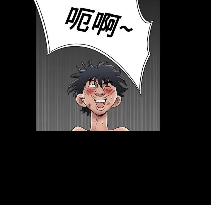 同居 同居【完结】 | 第16话 第68页
