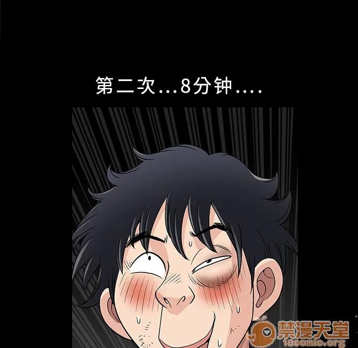 同居 同居【完结】 | 第16话 第80页