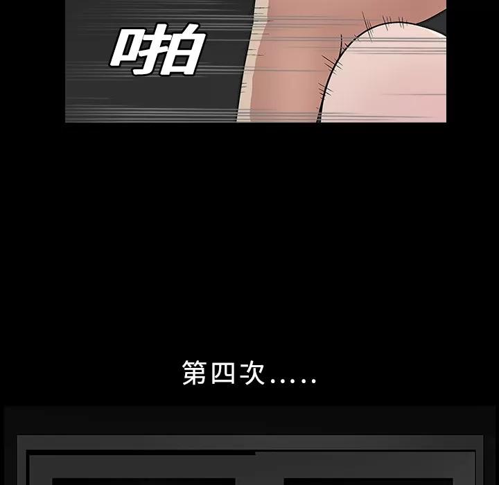 同居 同居【完结】 | 第16话 第83页