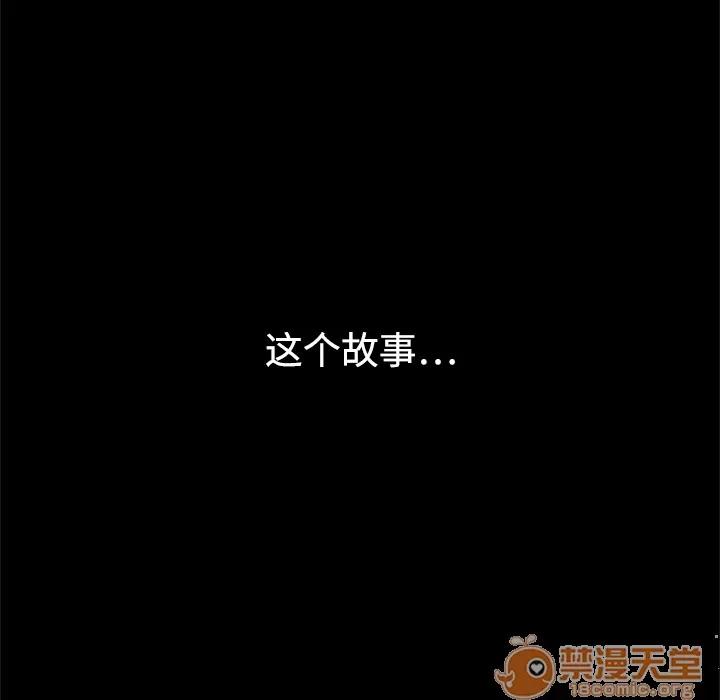 同居 同居【完结】 | 第16话 第100页
