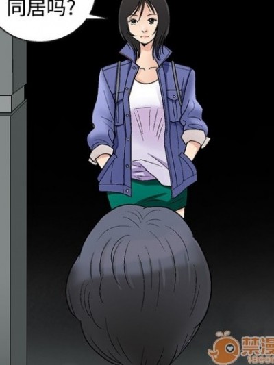 同居