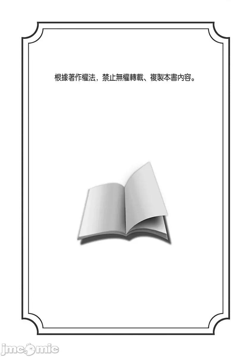 精力旺盛的陆奥最喜欢我的大豆豆～褐色肌肤的男子把我宠上天 0208精力旺盛的陆奥最喜欢我的大豆豆～褐色肌肤的男子把我宠上天～4 第3页