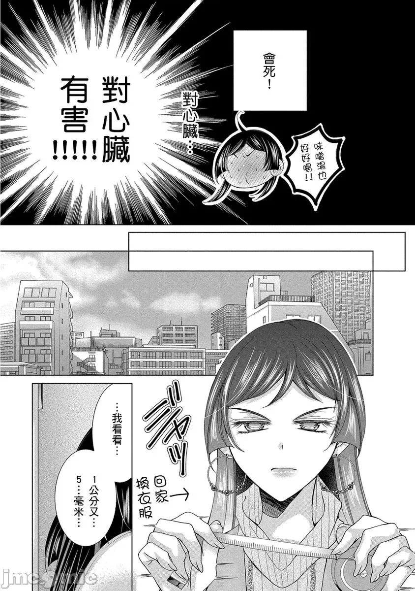 精力旺盛的陆奥最喜欢我的大豆豆～褐色肌肤的男子把我宠上天 0208精力旺盛的陆奥最喜欢我的大豆豆～褐色肌肤的男子把我宠上天～4 第19页