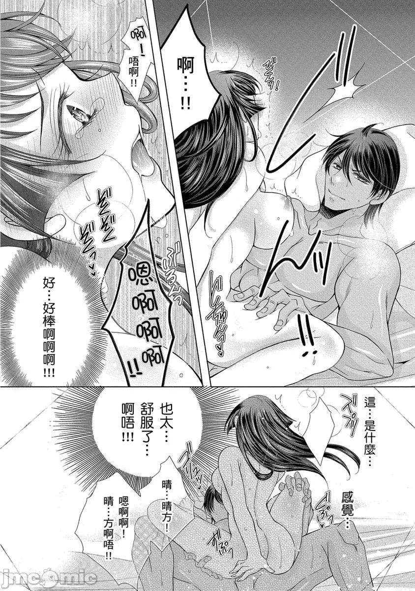 精力旺盛的陆奥最喜欢我的大豆豆～褐色肌肤的男子把我宠上天 精力旺盛的陆奥最喜欢我的大豆豆～褐色肌肤的男子把我宠上天～5 第22页