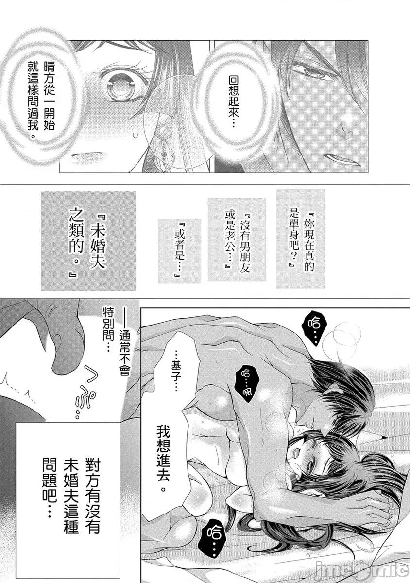 精力旺盛的陆奥最喜欢我的大豆豆～褐色肌肤的男子把我宠上天 精力旺盛的陆奥最喜欢我的大豆豆～褐色肌肤的男子把我宠上天～7 第9页