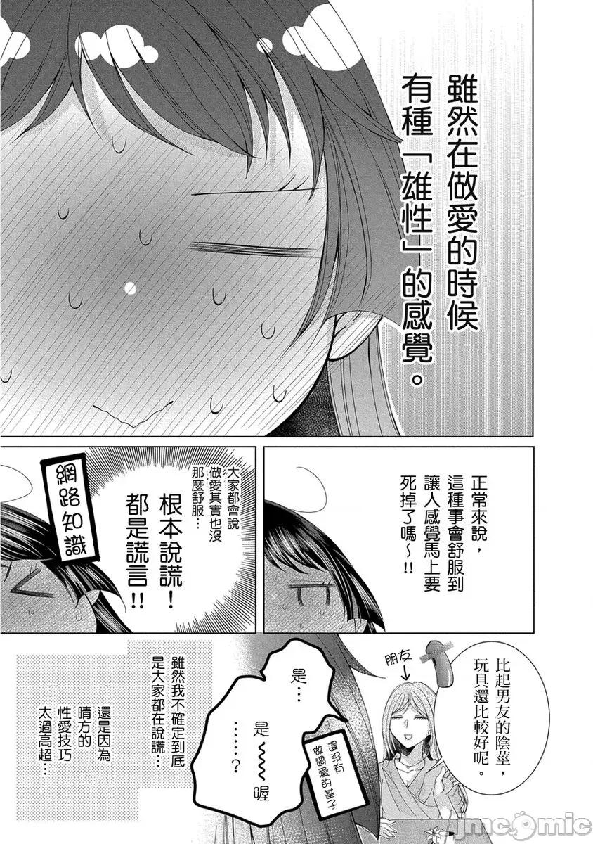 精力旺盛的陆奥最喜欢我的大豆豆～褐色肌肤的男子把我宠上天 精力旺盛的陆奥最喜欢我的大豆豆～褐色肌肤的男子把我宠上天～8 第16页