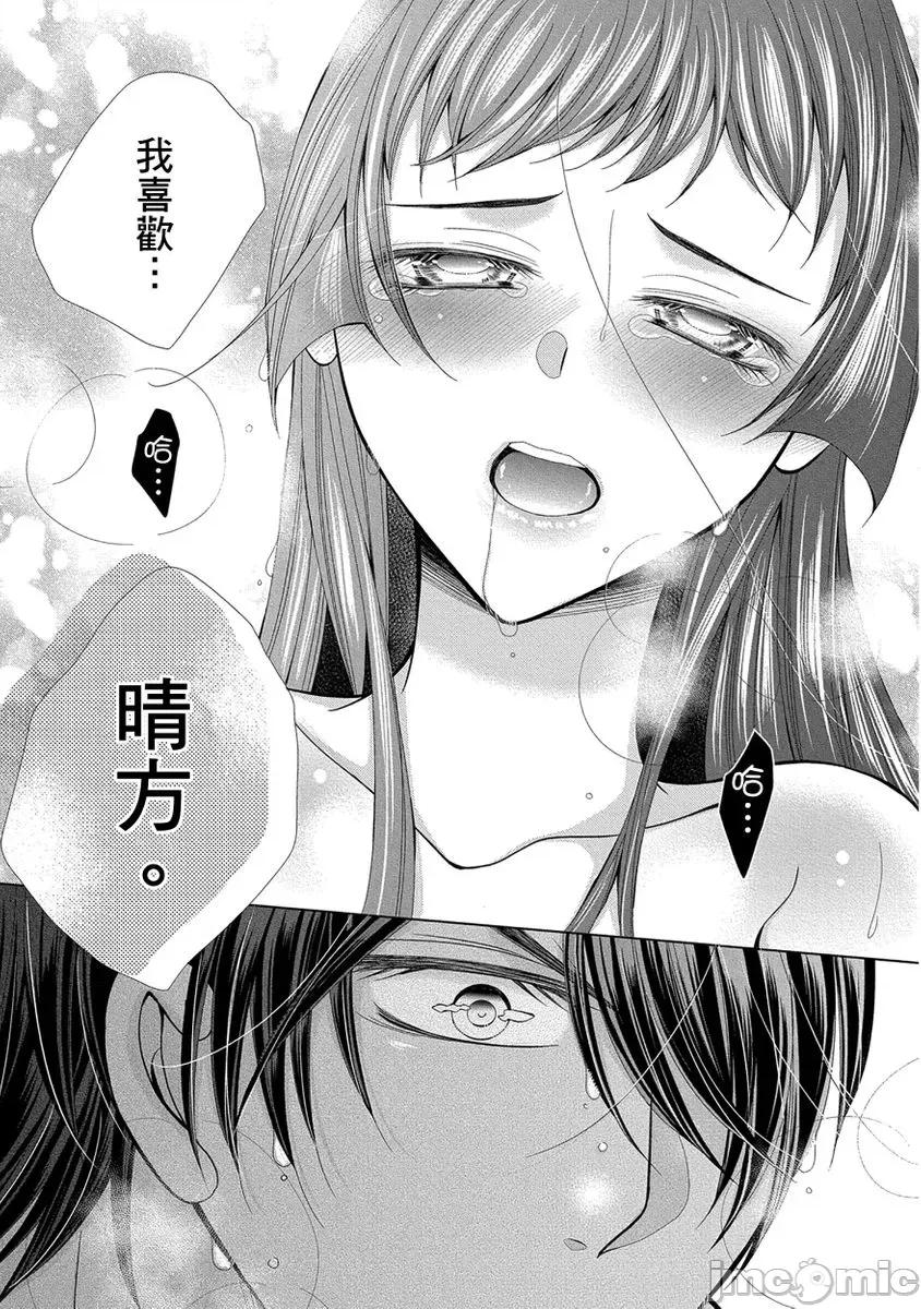 精力旺盛的陆奥最喜欢我的大豆豆～褐色肌肤的男子把我宠上天 精力旺盛的陆奥最喜欢我的大豆豆～褐色肌肤的男子把我宠上天～ 10 第11页
