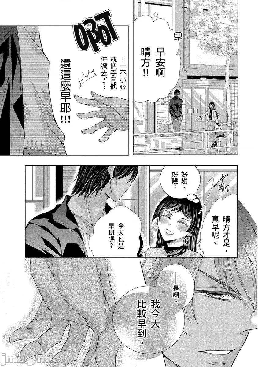 精力旺盛的陆奥最喜欢我的大豆豆～褐色肌肤的男子把我宠上天 精力旺盛的陆奥最喜欢我的大豆豆～褐色肌肤的男子把我宠上天～ 10 第22页