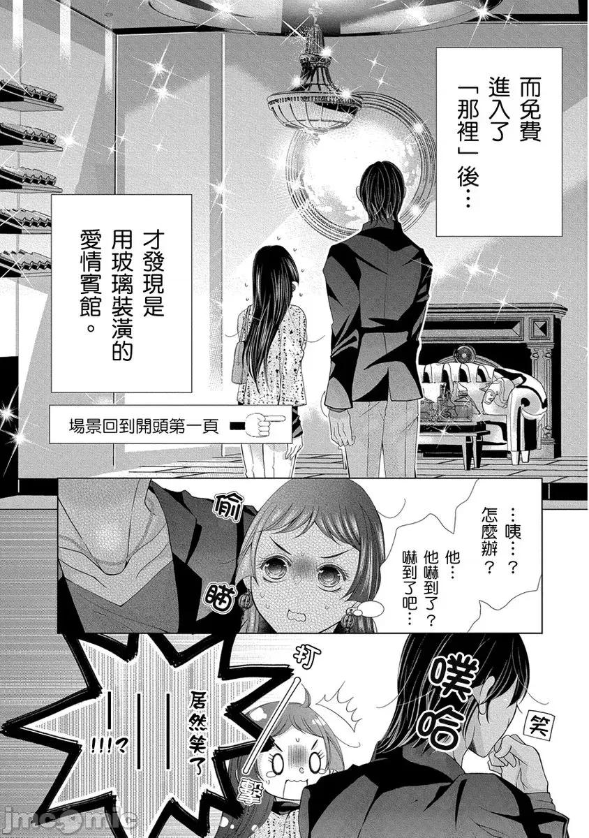 精力旺盛的陆奥最喜欢我的大豆豆～褐色肌肤的男子把我宠上天 精力旺盛的陆奥最喜欢我的大豆豆～褐色肌肤的男子把我宠上天～11 第18页