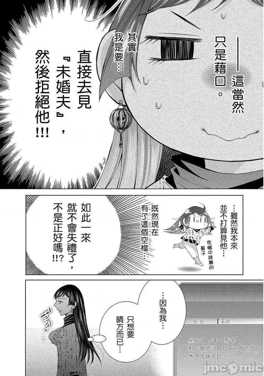 精力旺盛的陆奥最喜欢我的大豆豆～褐色肌肤的男子把我宠上天 精力旺盛的陆奥最喜欢我的大豆豆～褐色肌肤的男子把我宠上天～12 第22页