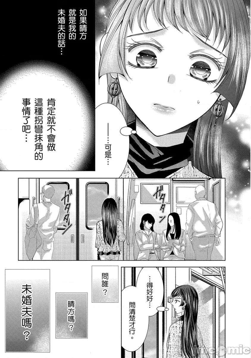 精力旺盛的陆奥最喜欢我的大豆豆～褐色肌肤的男子把我宠上天 精力旺盛的陆奥最喜欢我的大豆豆～褐色肌肤的男子把我宠上天～13 第9页