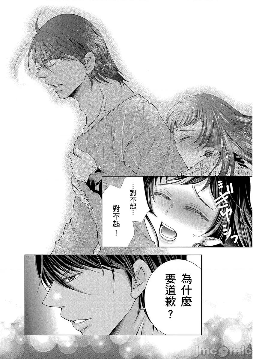 精力旺盛的陆奥最喜欢我的大豆豆～褐色肌肤的男子把我宠上天 精力旺盛的陆奥最喜欢我的大豆豆～褐色肌肤的男子把我宠上天～13 第20页