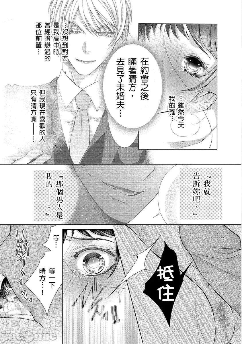 精力旺盛的陆奥最喜欢我的大豆豆～褐色肌肤的男子把我宠上天 精力旺盛的陆奥最喜欢我的大豆豆～褐色肌肤的男子把我宠上天～14 第13页