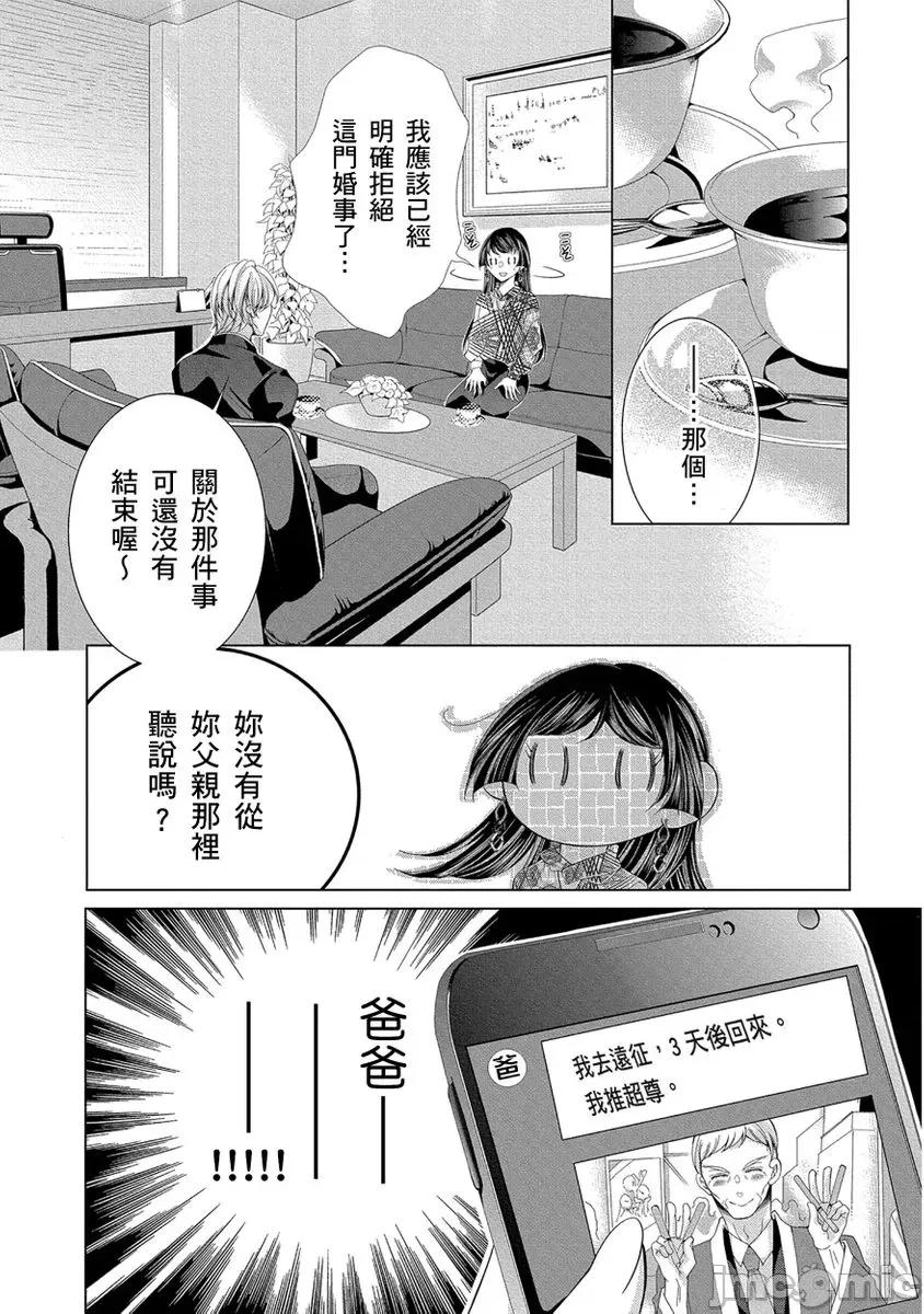精力旺盛的陆奥最喜欢我的大豆豆～褐色肌肤的男子把我宠上天 精力旺盛的陆奥最喜欢我的大豆豆～褐色肌肤的男子把我宠上天～15 第18页