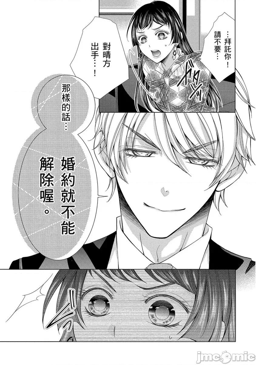 精力旺盛的陆奥最喜欢我的大豆豆～褐色肌肤的男子把我宠上天 精力旺盛的陆奥最喜欢我的大豆豆～褐色肌肤的男子把我宠上天～15 第22页