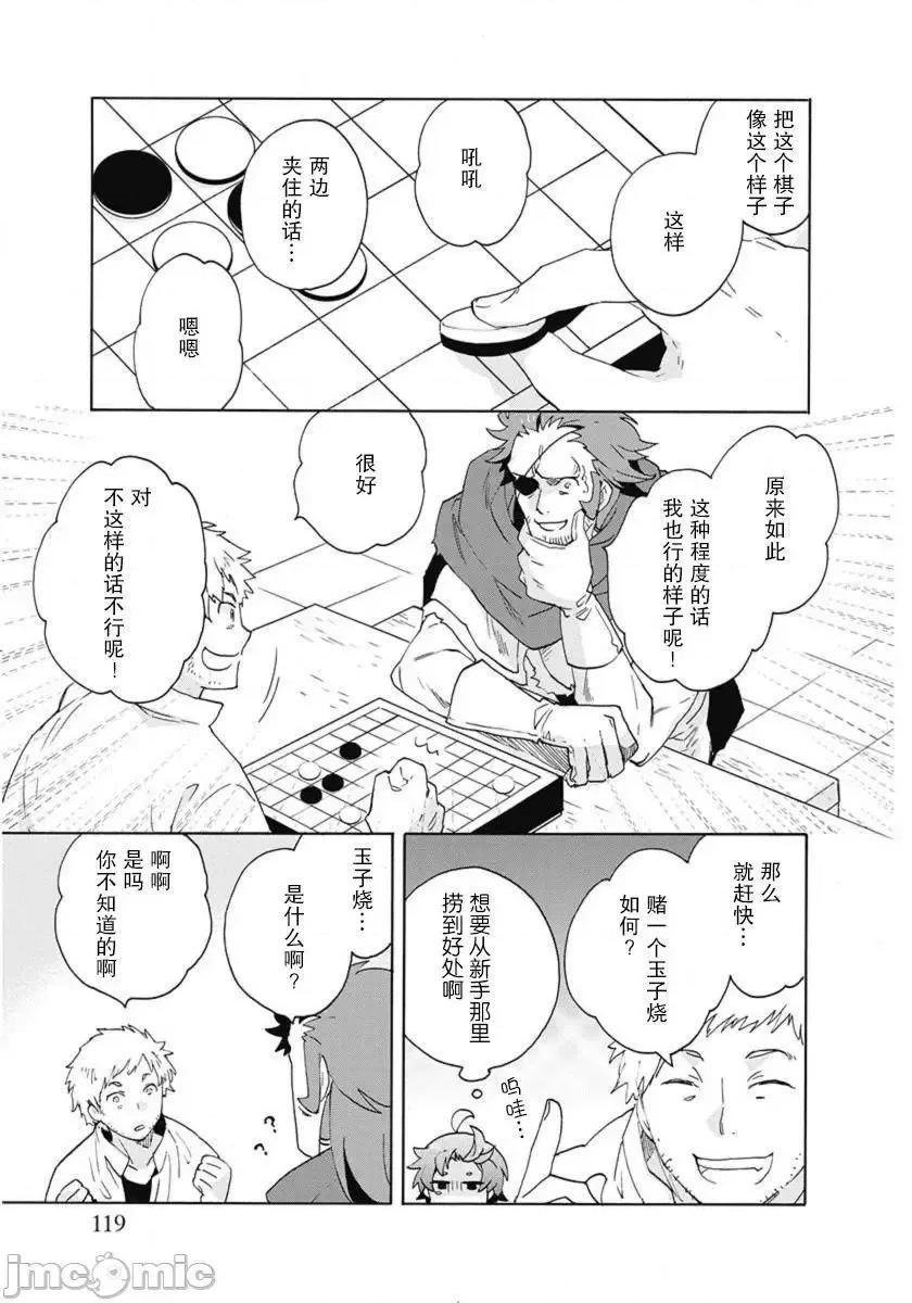 转生之后我想要在田园过慢生活 转生之后我想要在田园过慢生活11-20.zip 第65页