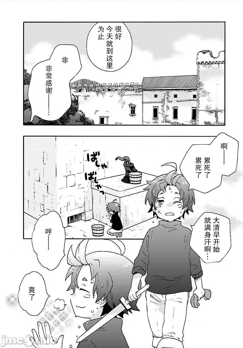 转生之后我想要在田园过慢生活 转生之后我想要在田园过慢生活11-20.zip 第145页