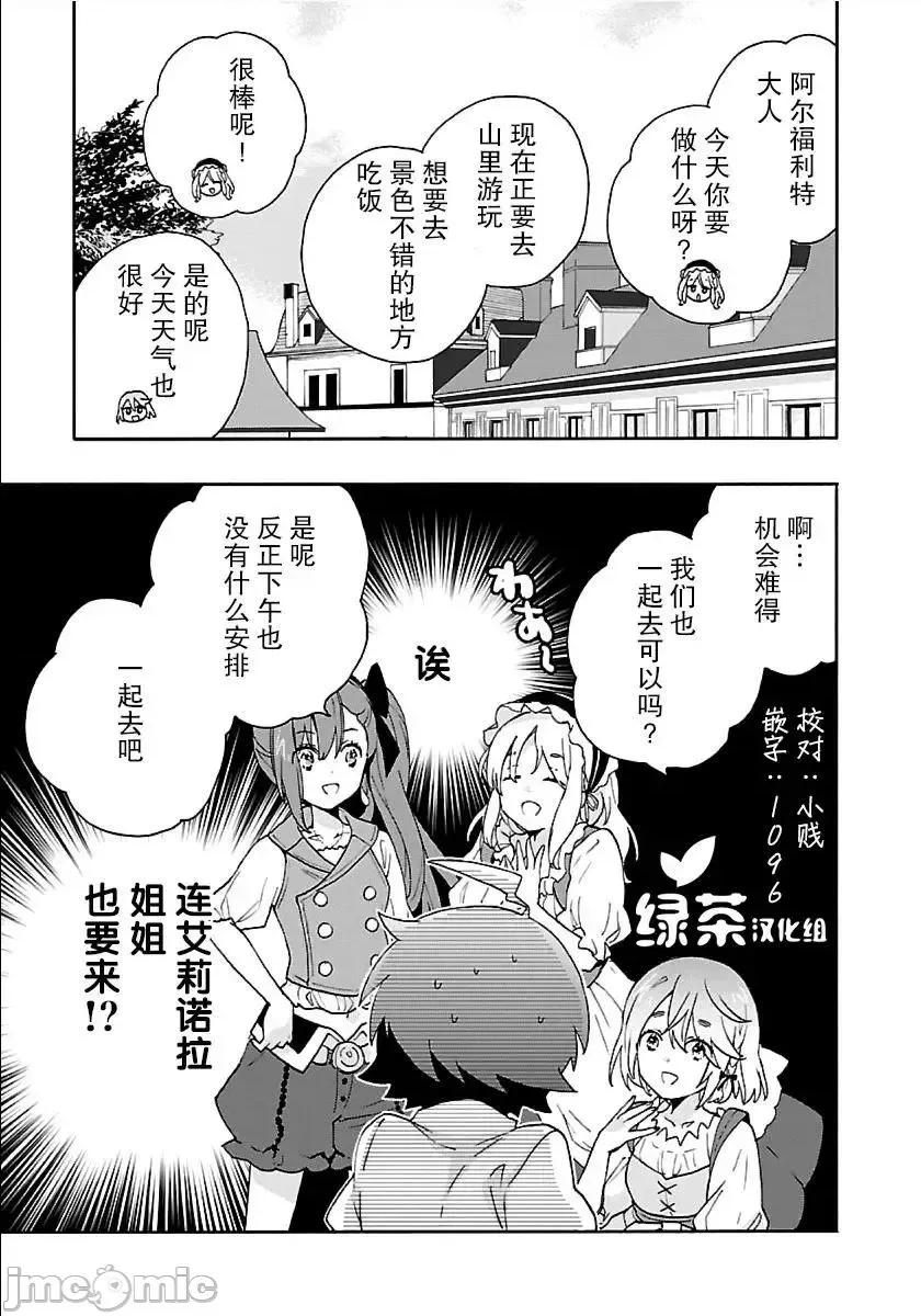 转生之后我想要在田园过慢生活 转生之后我想要在田园过慢生活11-20.zip 第168页