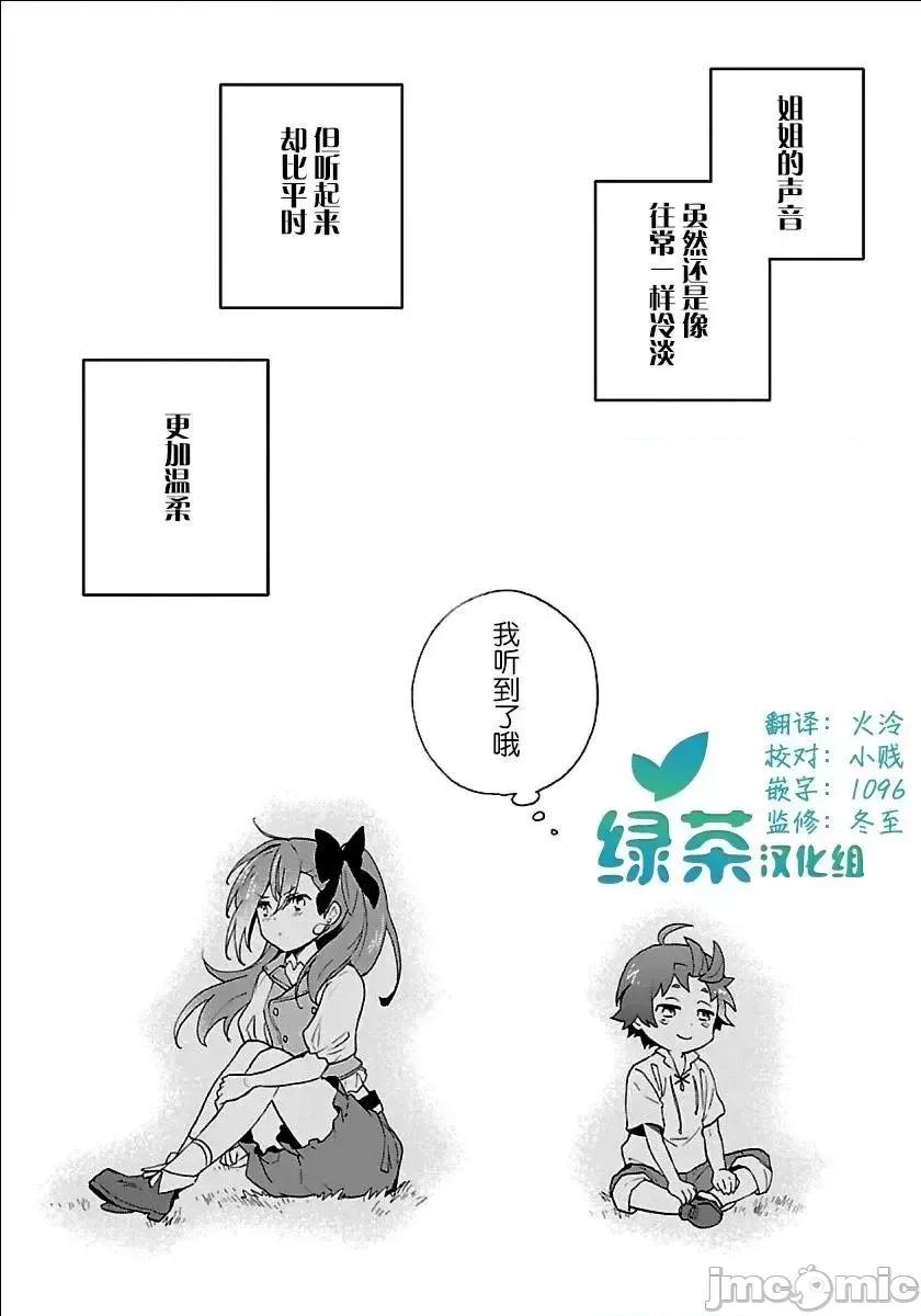 转生之后我想要在田园过慢生活 转生之后我想要在田园过慢生活11-20.zip 第190页