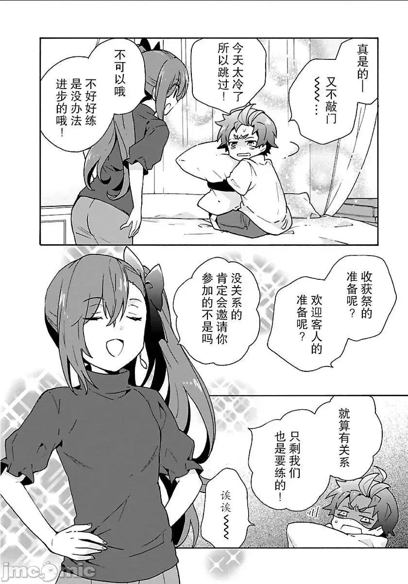 转生之后我想要在田园过慢生活 转生之后我想要在田园过慢生活11-20.zip 第199页