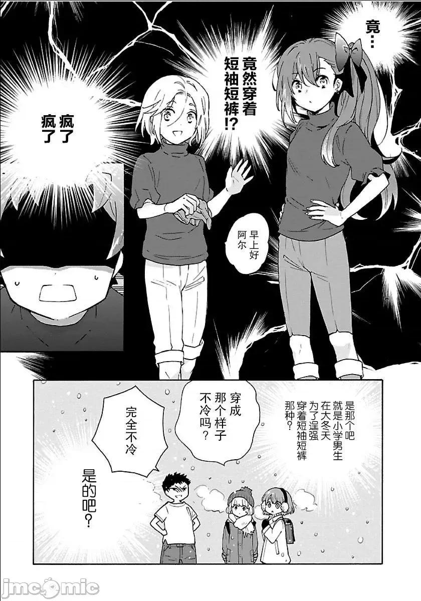转生之后我想要在田园过慢生活 转生之后我想要在田园过慢生活11-20.zip 第202页