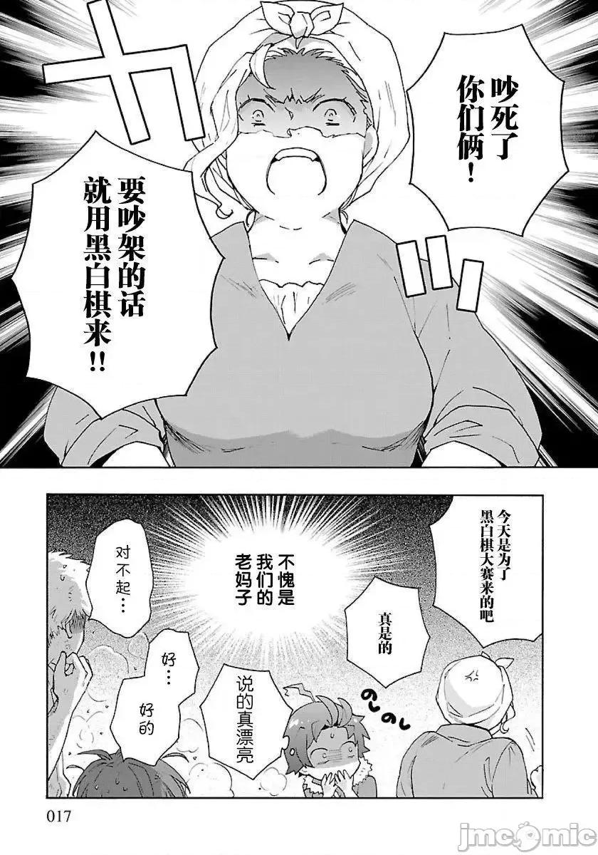 转生之后我想要在田园过慢生活 转生之后我想要在田园过慢生活 21-30.zip 第76页