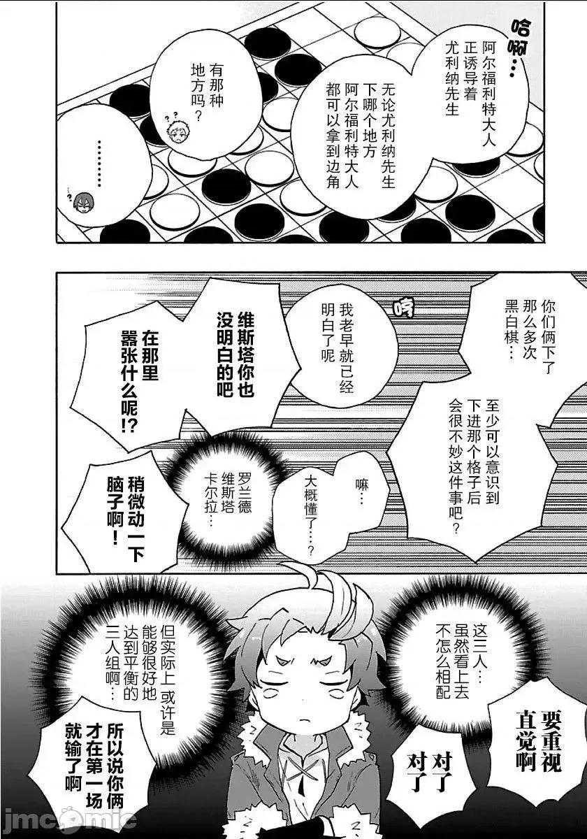 转生之后我想要在田园过慢生活 转生之后我想要在田园过慢生活 21-30.zip 第103页