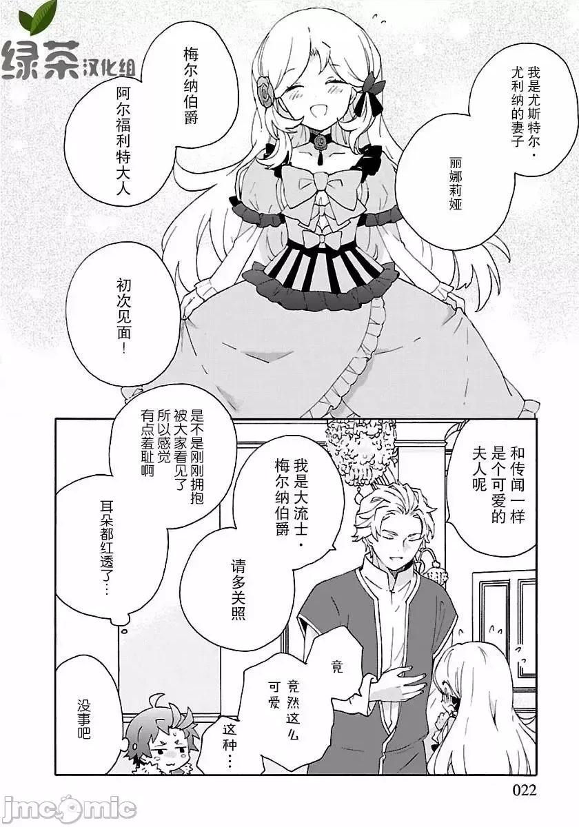转生之后我想要在田园过慢生活 转生之后我想要在田园过慢生活 21-30.zip 第141页