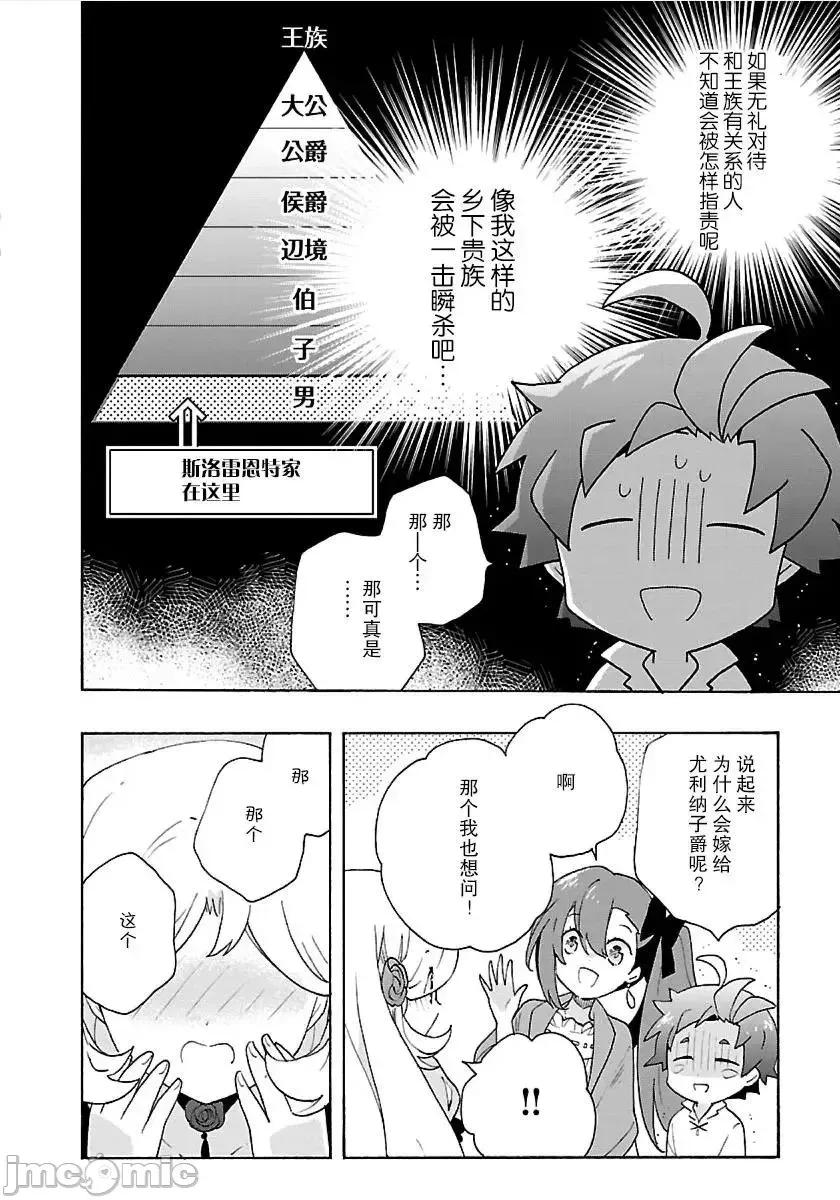 转生之后我想要在田园过慢生活 转生之后我想要在田园过慢生活 21-30.zip 第165页