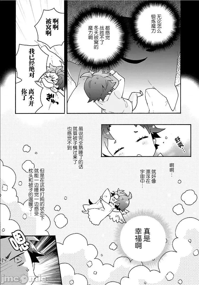 转生之后我想要在田园过慢生活 转生之后我想要在田园过慢生活 21-30.zip 第179页