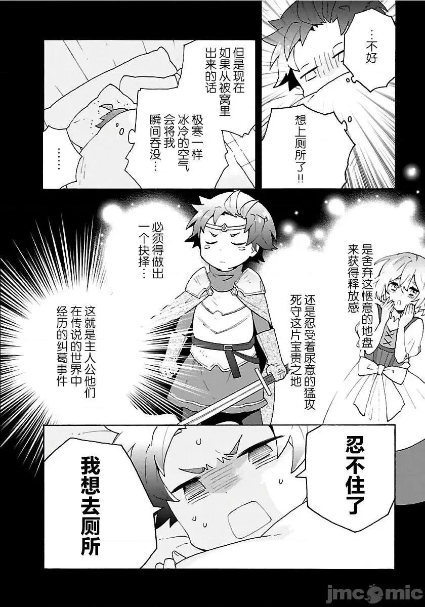 转生之后我想要在田园过慢生活 转生之后我想要在田园过慢生活 21-30.zip 第180页