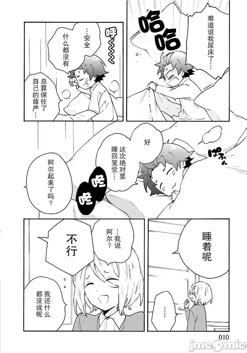 转生之后我想要在田园过慢生活 转生之后我想要在田园过慢生活 21-30.zip 第186页
