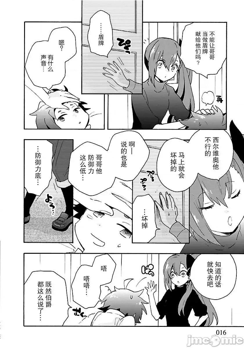 转生之后我想要在田园过慢生活 转生之后我想要在田园过慢生活 21-30.zip 第192页