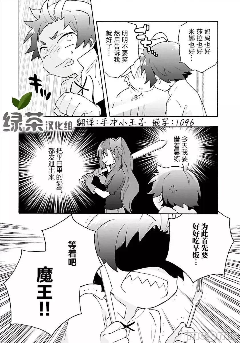 转生之后我想要在田园过慢生活 转生之后我想要在田园过慢生活 21-30.zip 第201页