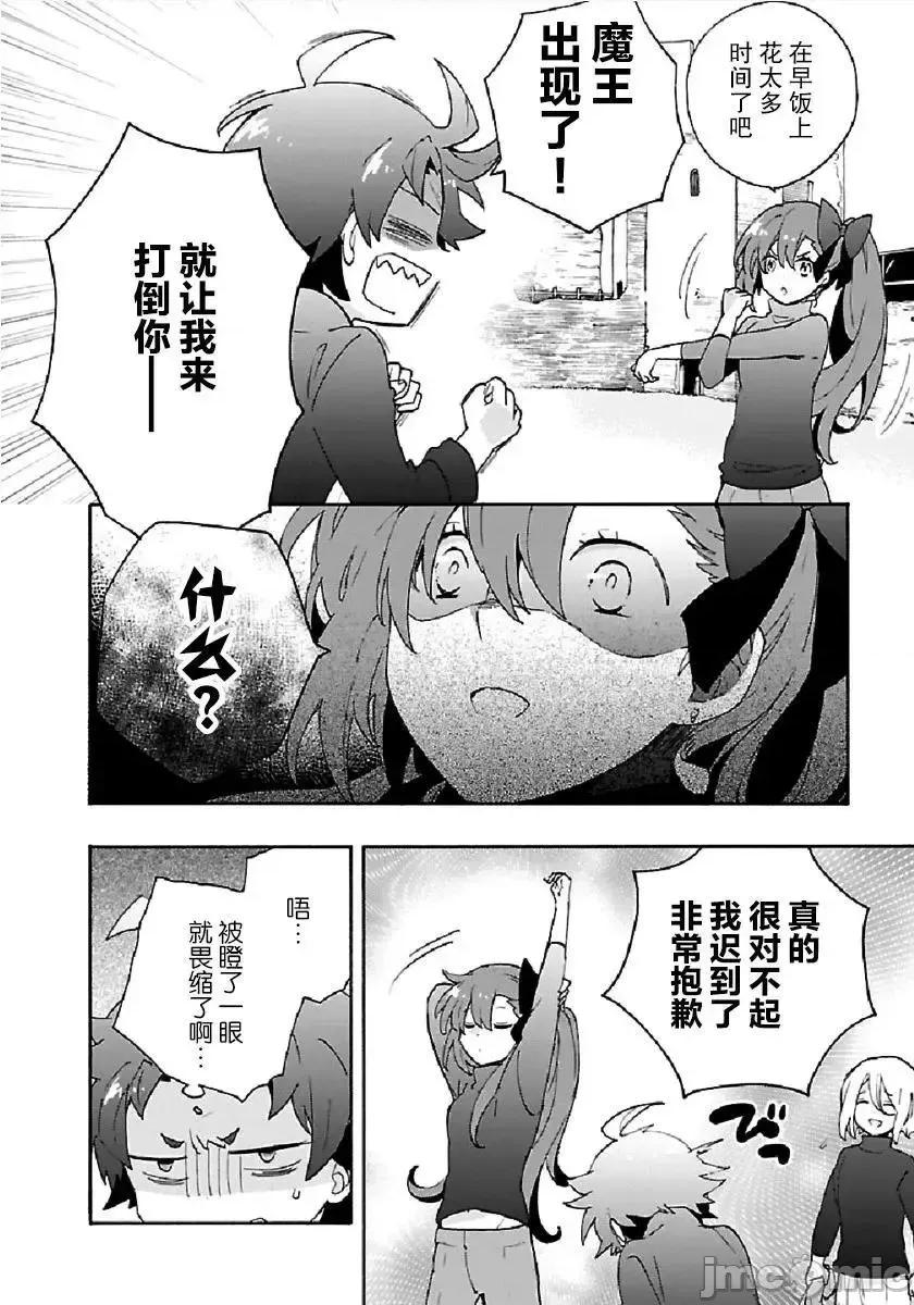 转生之后我想要在田园过慢生活 转生之后我想要在田园过慢生活 21-30.zip 第207页
