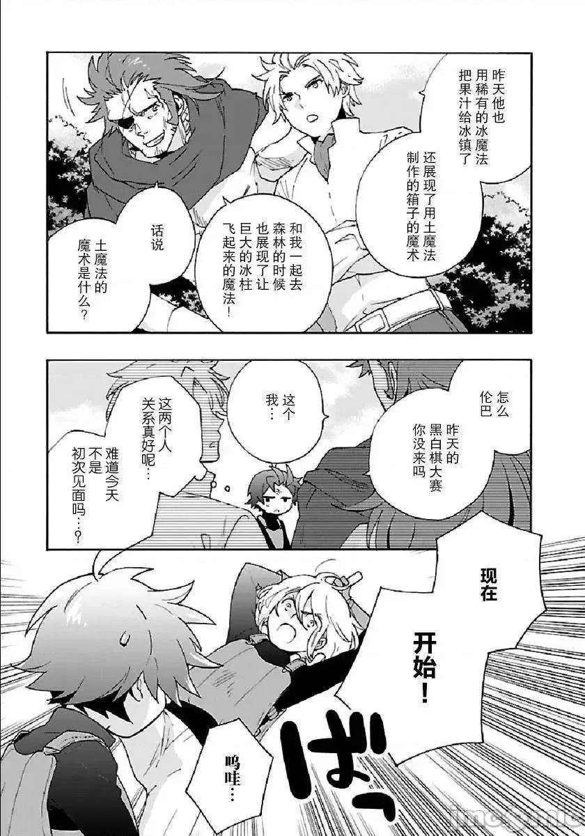 转生之后我想要在田园过慢生活 转生之后我想要在田园过慢生活 21-30.zip 第218页