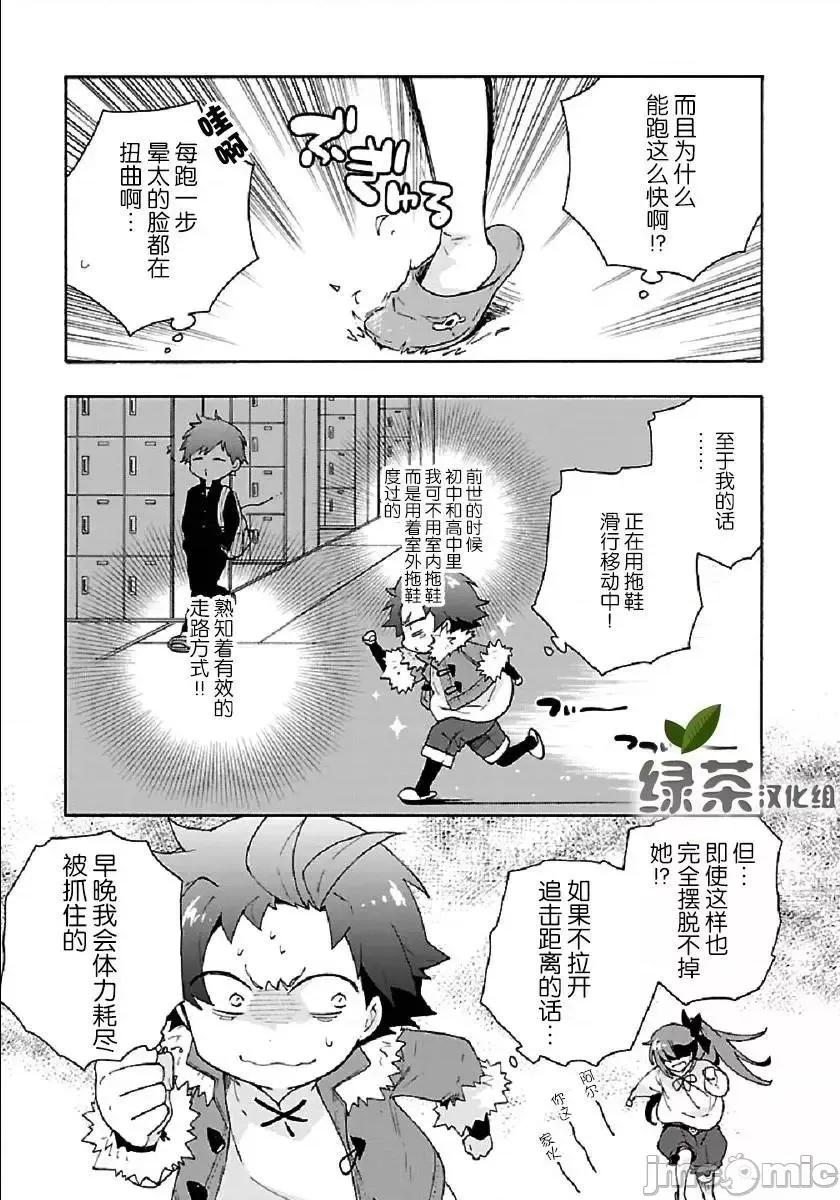 转生之后我想要在田园过慢生活 转生之后我想要在田园过慢生活31-40.zip 第100页