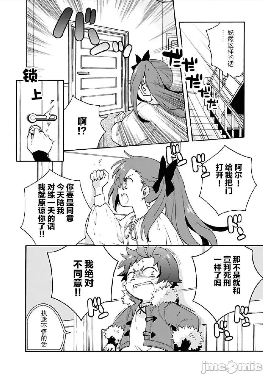 转生之后我想要在田园过慢生活 转生之后我想要在田园过慢生活31-40.zip 第101页