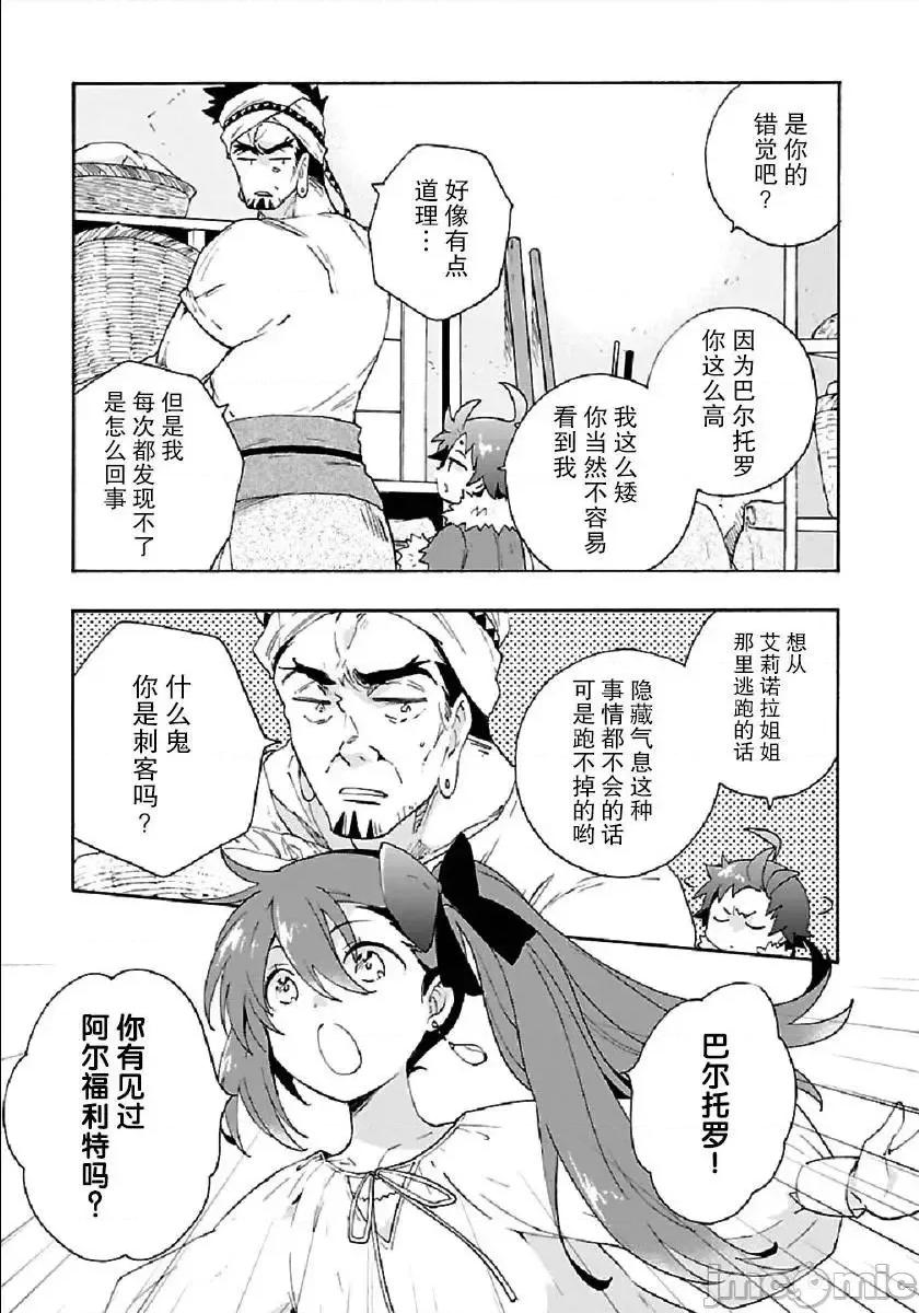 转生之后我想要在田园过慢生活 转生之后我想要在田园过慢生活31-40.zip 第106页