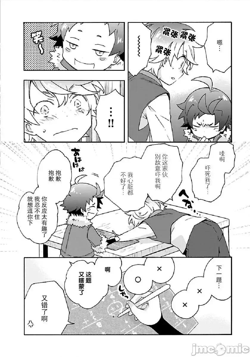 转生之后我想要在田园过慢生活 转生之后我想要在田园过慢生活31-40.zip 第132页