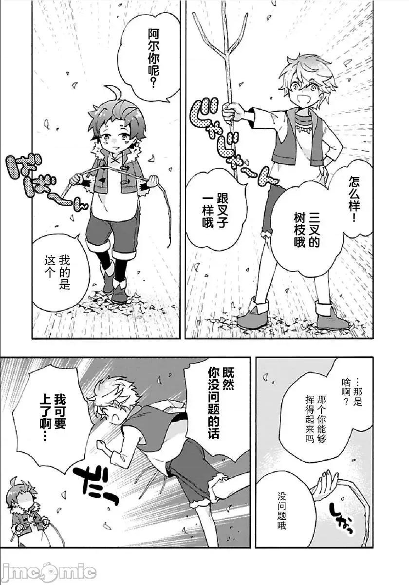 转生之后我想要在田园过慢生活 转生之后我想要在田园过慢生活31-40.zip 第141页