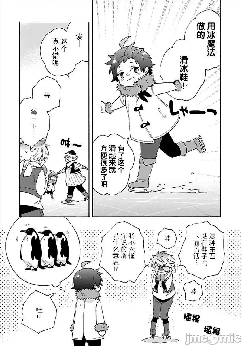 转生之后我想要在田园过慢生活 转生之后我想要在田园过慢生活31-40.zip 第164页