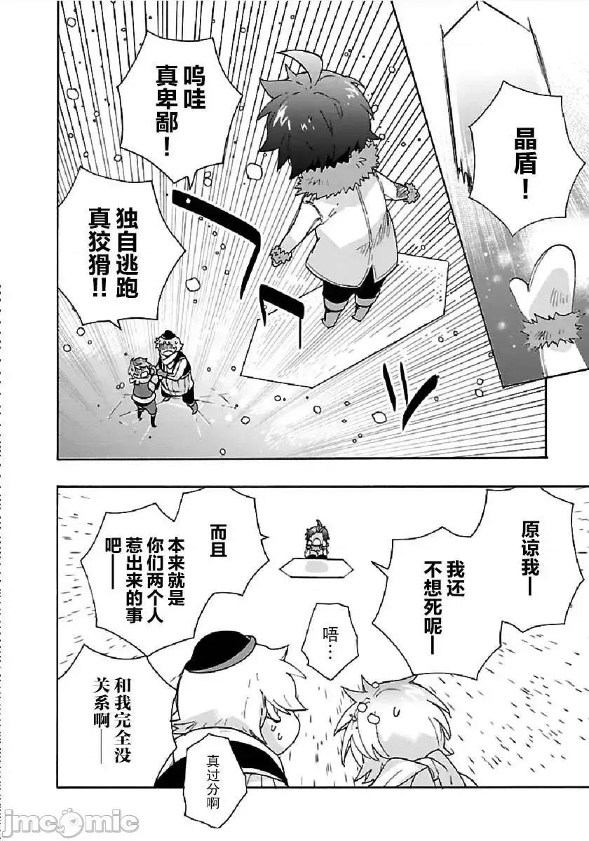 转生之后我想要在田园过慢生活 转生之后我想要在田园过慢生活31-40.zip 第171页