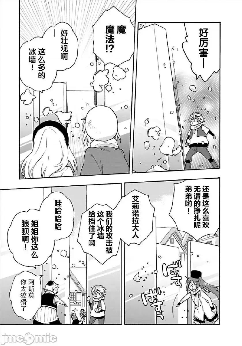 转生之后我想要在田园过慢生活 转生之后我想要在田园过慢生活31-40.zip 第185页