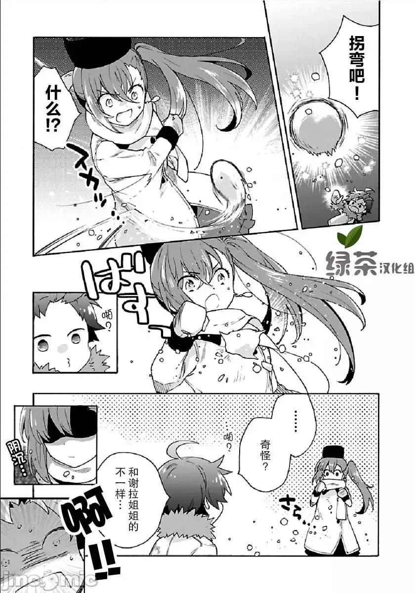 转生之后我想要在田园过慢生活 转生之后我想要在田园过慢生活31-40.zip 第197页