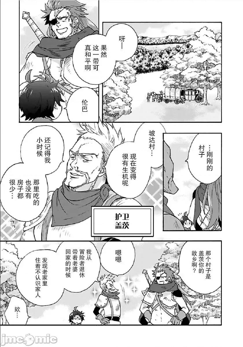 转生之后我想要在田园过慢生活 转生之后我想要在田园过慢生活31-40.zip 第251页