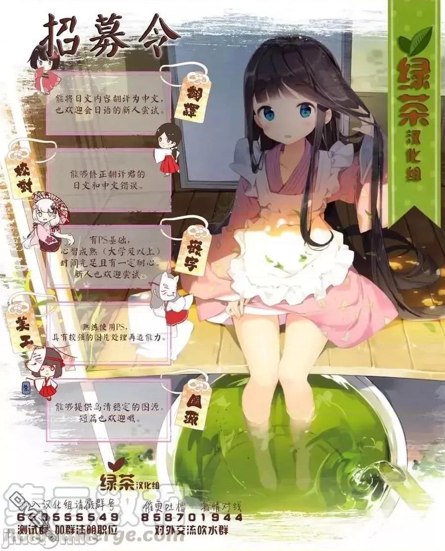 转生之后我想要在田园过慢生活 转生之后我想要在田园过慢生活 41-47.zip 第87页